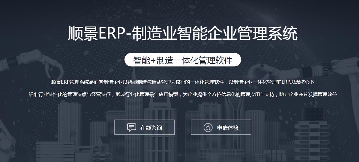 ERP开云手机入口-开云(中国)
选型注意事项有哪些?