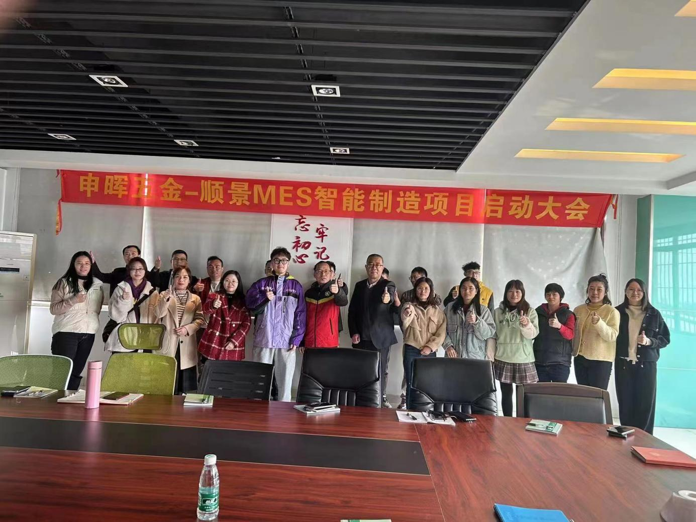 开云手机入口-开云(中国) x 申晖MES数字化 开云手机入口-开云(中国) x 申晖MES数字化