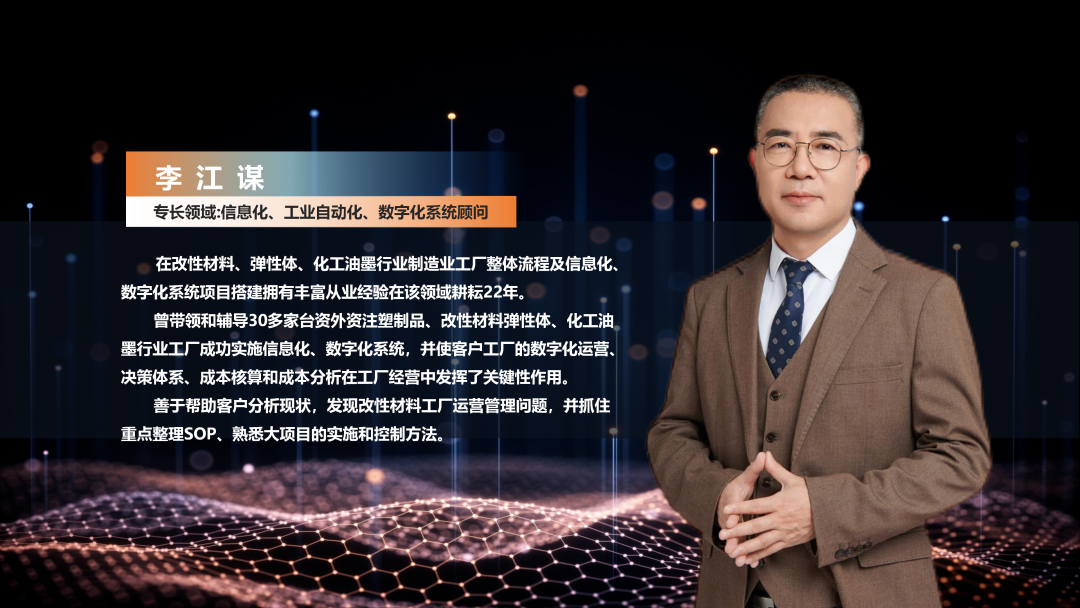 数字化工厂方案服务商开云手机入口-开云(中国)软件李江谋 数字化工厂方案服务商开云手机入口-开云(中国)软件李江谋