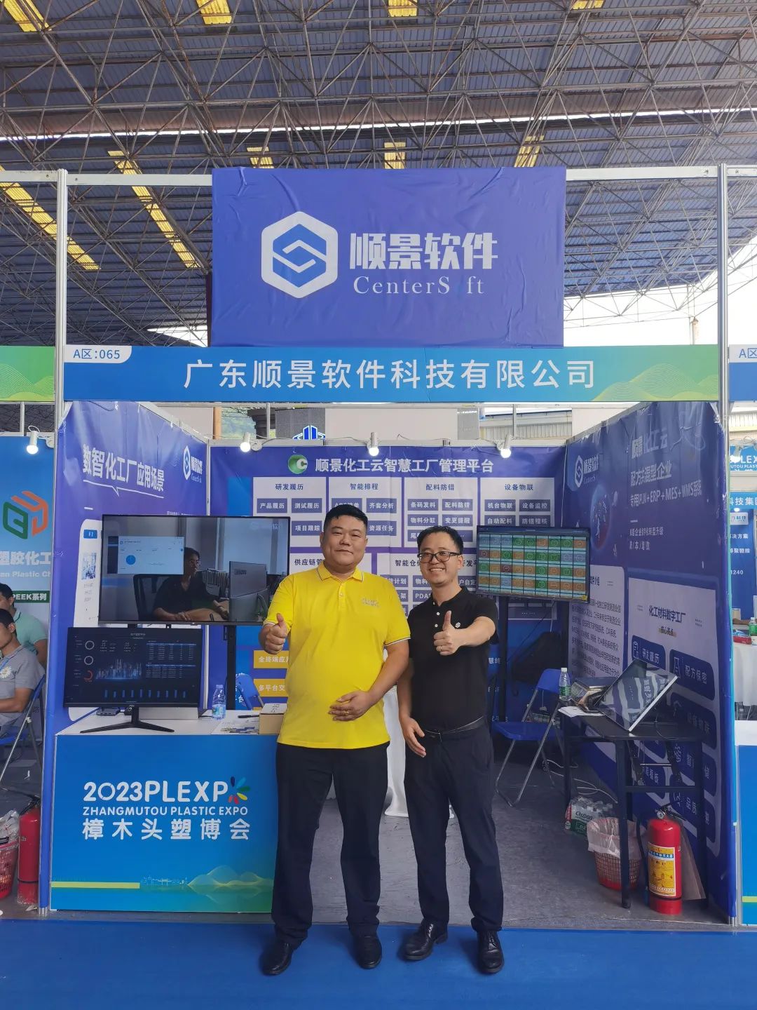 开云手机入口-开云(中国)软件展位号A65号 开云手机入口-开云(中国)软件展位号A65号